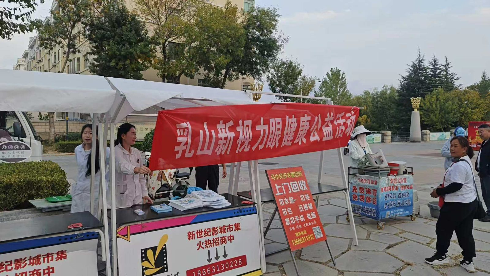 医护团队为群众讲解护眼知识